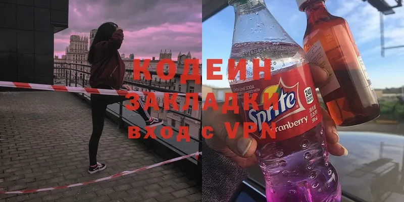 Кодеиновый сироп Lean напиток Lean (лин)  Киреевск 