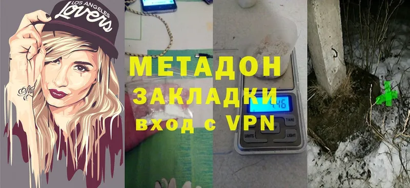 Метадон methadone  где купить   Киреевск 